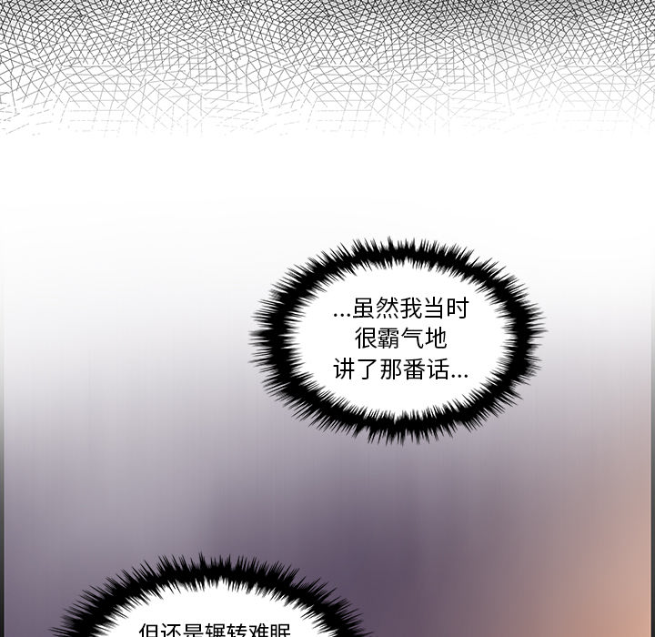 《你与我的小秘密》漫画 第27话