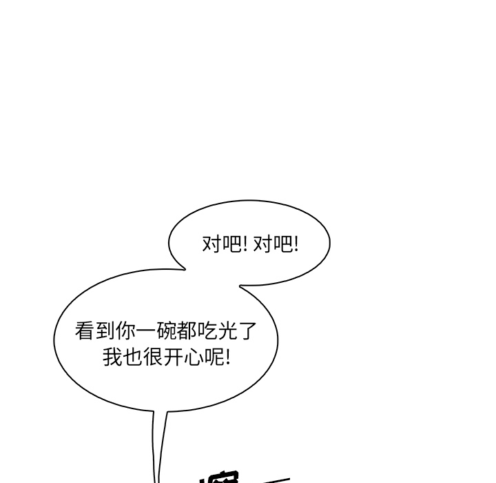 《你与我的小秘密》漫画 第27话