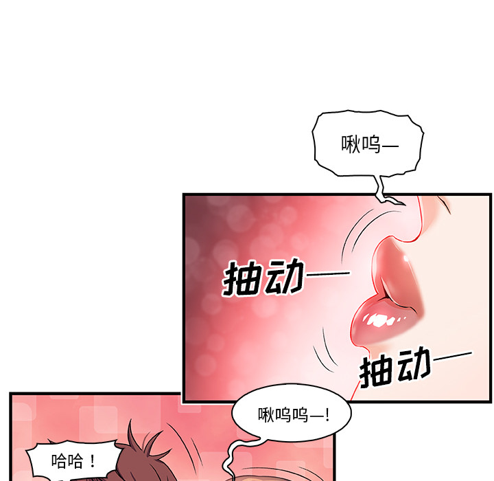 《你与我的小秘密》漫画 第27话