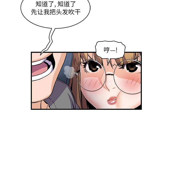 《你与我的小秘密》漫画 第27话