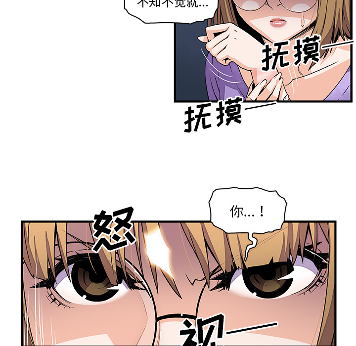 《你与我的小秘密》漫画 第27话