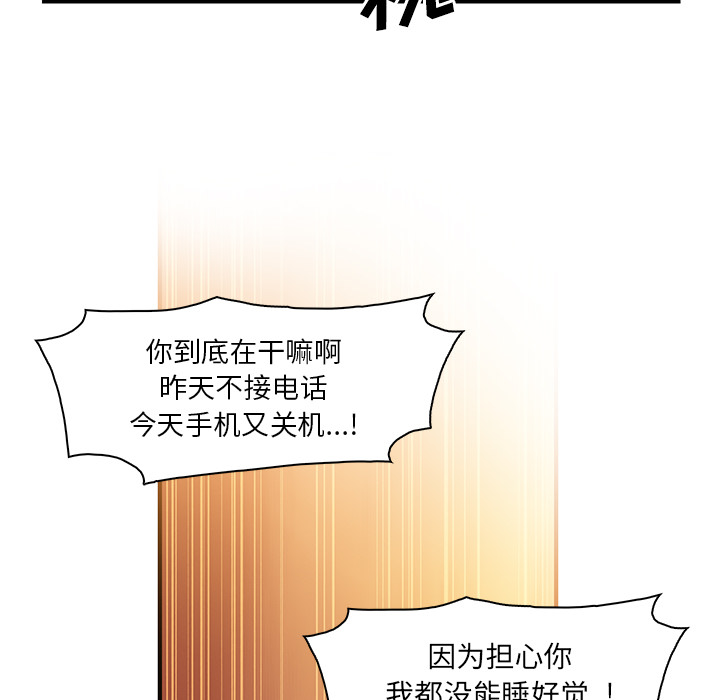 《你与我的小秘密》漫画 第27话