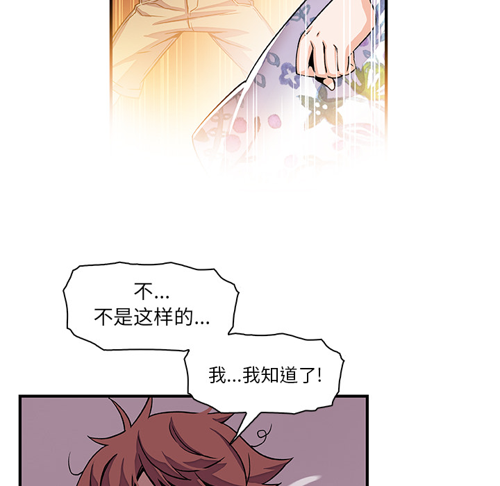 《你与我的小秘密》漫画 第27话