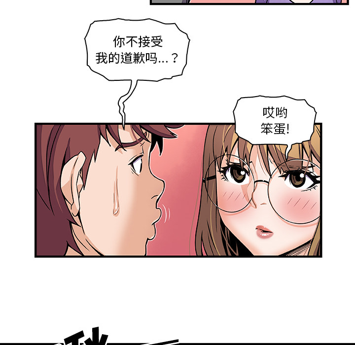 《你与我的小秘密》漫画 第27话