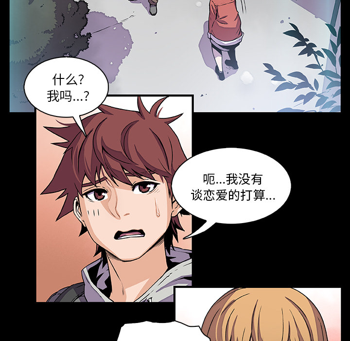 《你与我的小秘密》漫画 第27话