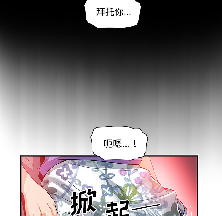 《你与我的小秘密》漫画 第27话