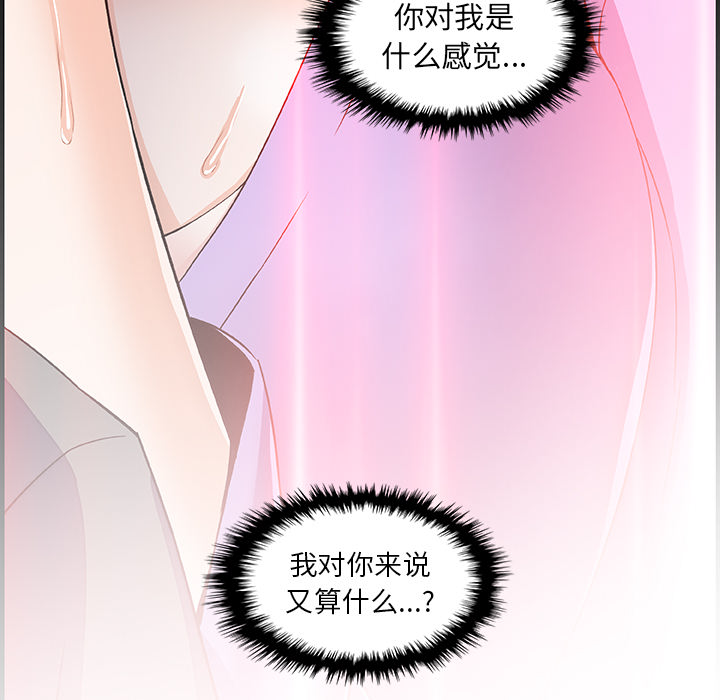 《你与我的小秘密》漫画 第27话