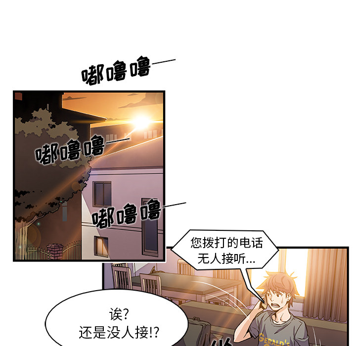 《你与我的小秘密》漫画 第32话