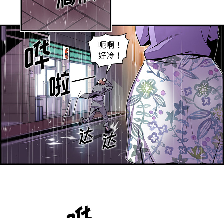 《你与我的小秘密》漫画 第35话