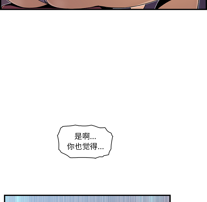 《你与我的小秘密》漫画 第35话