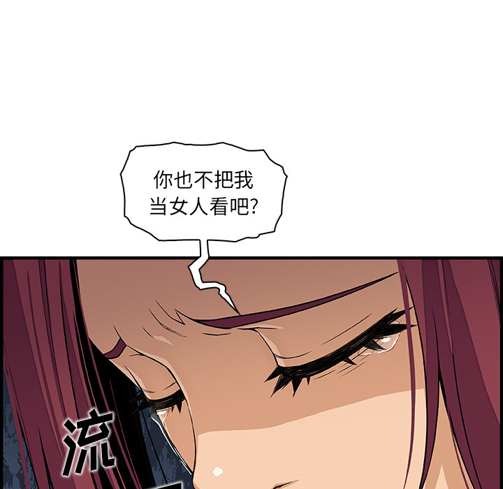 《你与我的小秘密》漫画 第35话