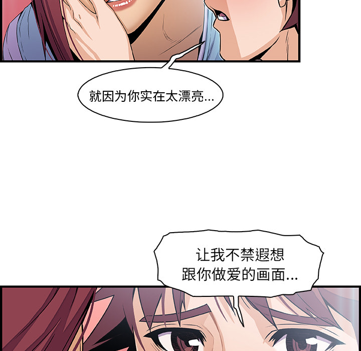 《你与我的小秘密》漫画 第35话