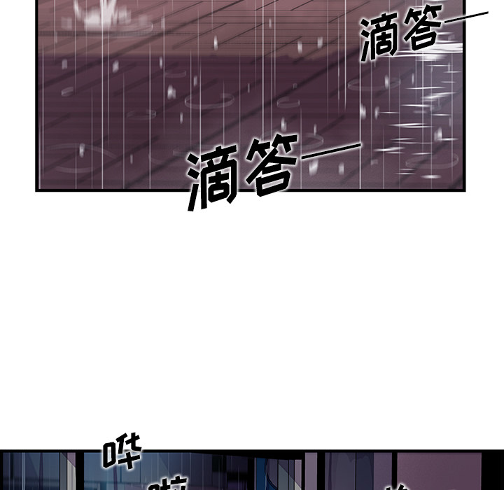 《你与我的小秘密》漫画 第35话