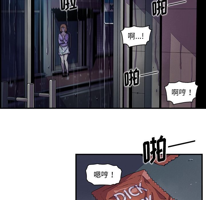 《你与我的小秘密》漫画 第35话