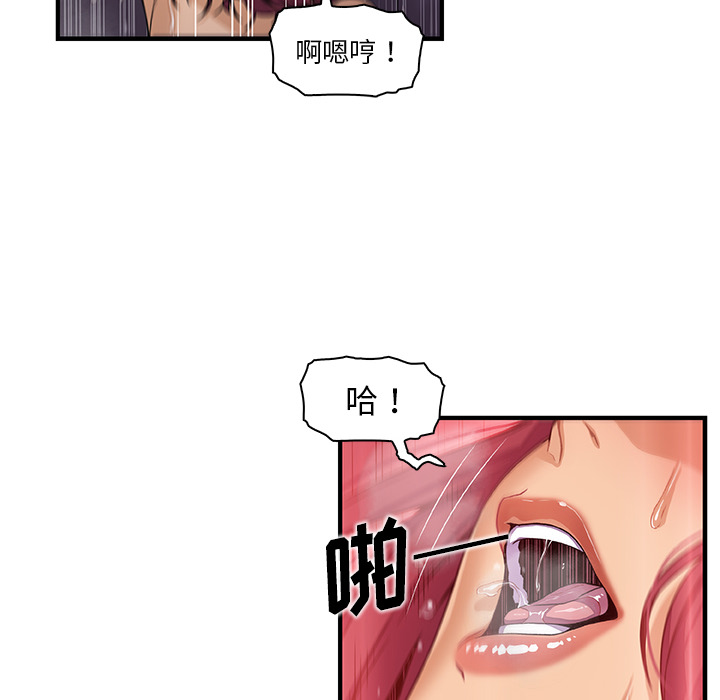 《你与我的小秘密》漫画 第35话