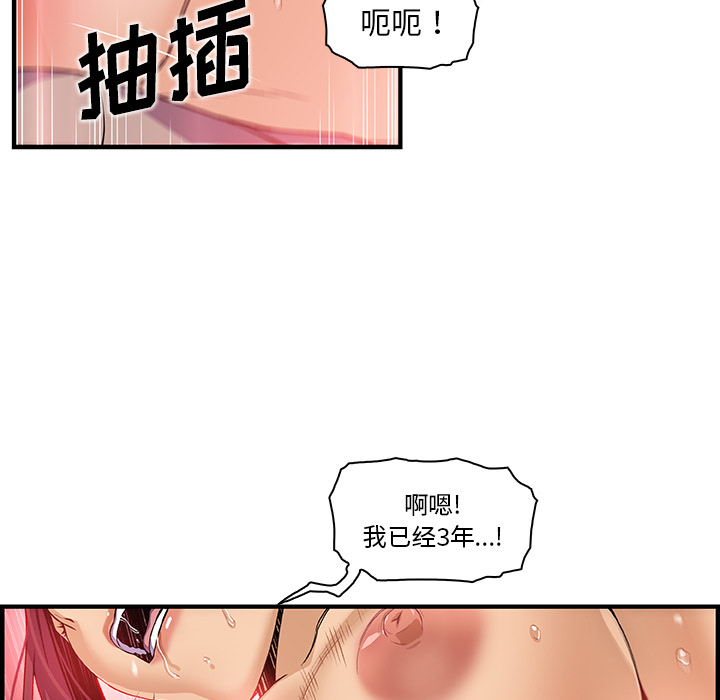 《你与我的小秘密》漫画 第35话