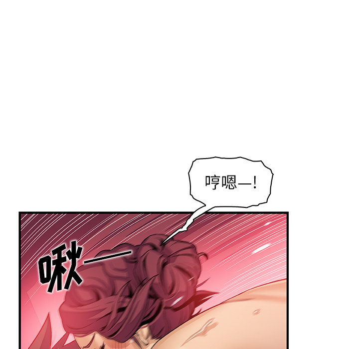 《你与我的小秘密》漫画 第35话