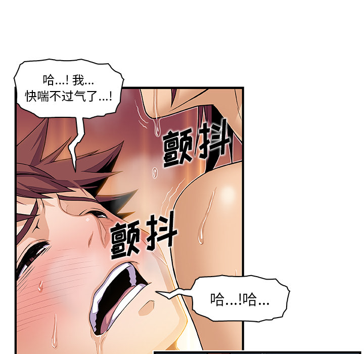 《你与我的小秘密》漫画 第35话