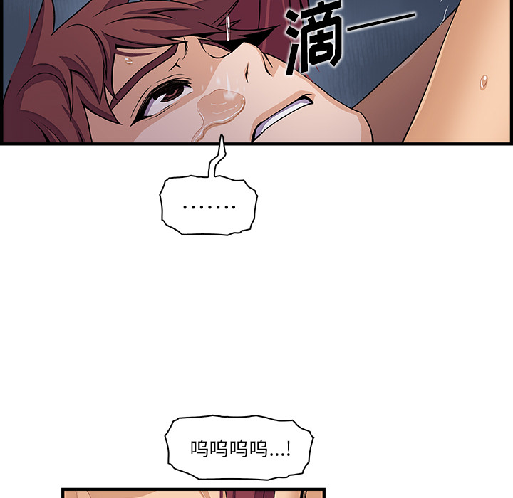 《你与我的小秘密》漫画 第35话