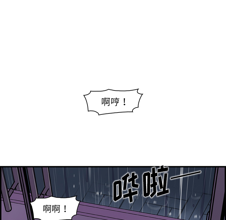 《你与我的小秘密》漫画 第35话