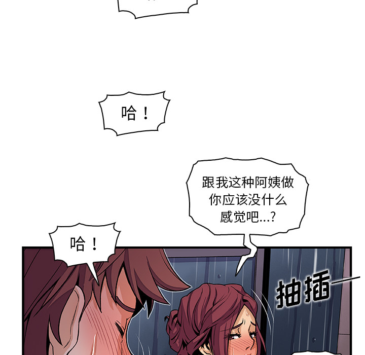 《你与我的小秘密》漫画 第35话