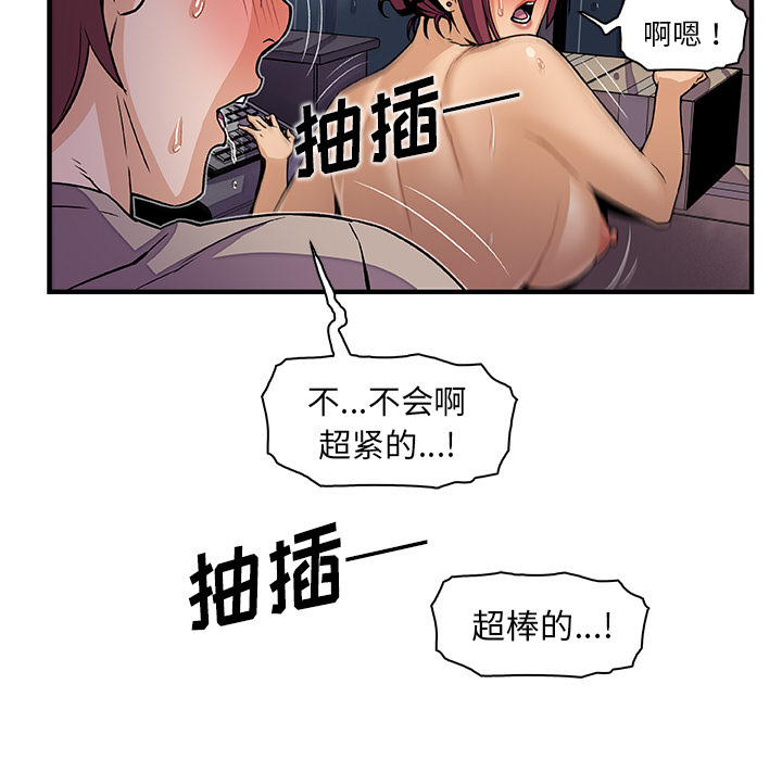 《你与我的小秘密》漫画 第35话