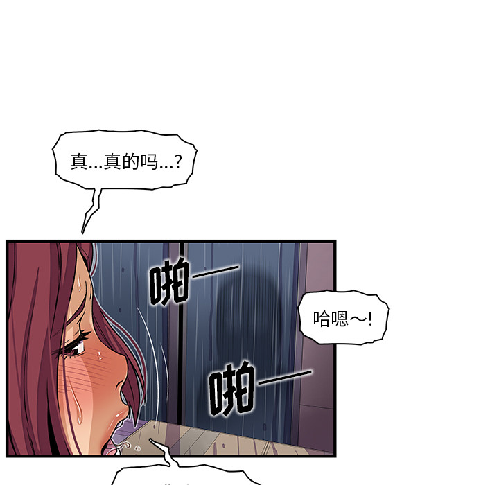 《你与我的小秘密》漫画 第35话