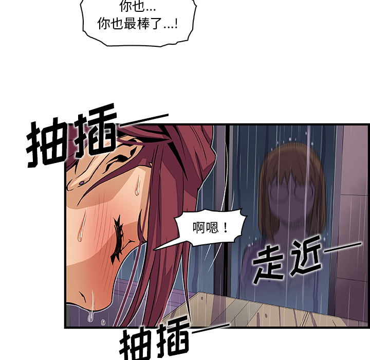 《你与我的小秘密》漫画 第35话