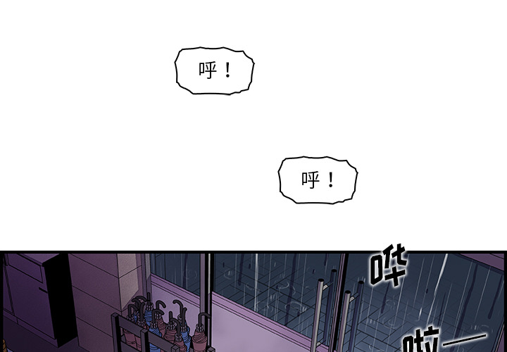 《你与我的小秘密》漫画 第38话