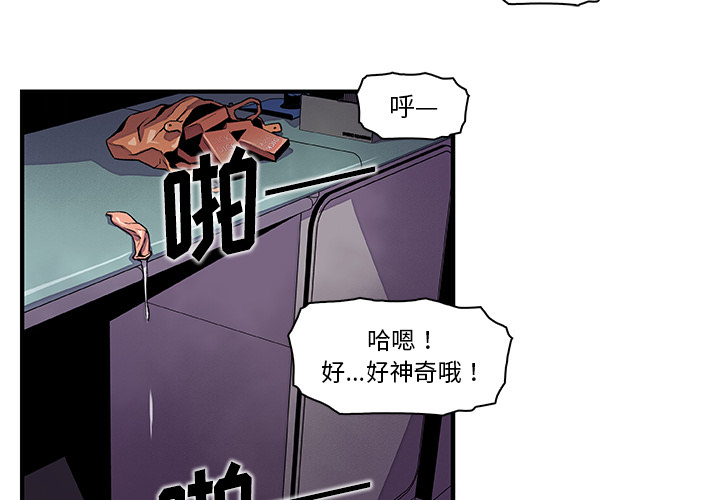 《你与我的小秘密》漫画 第38话