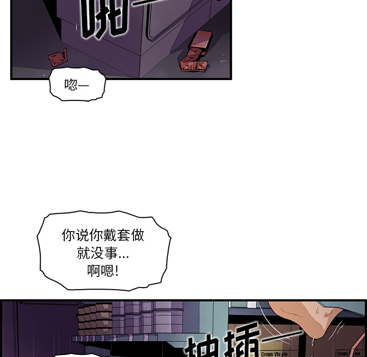 《你与我的小秘密》漫画 第38话