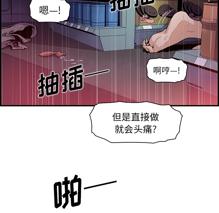 《你与我的小秘密》漫画 第38话