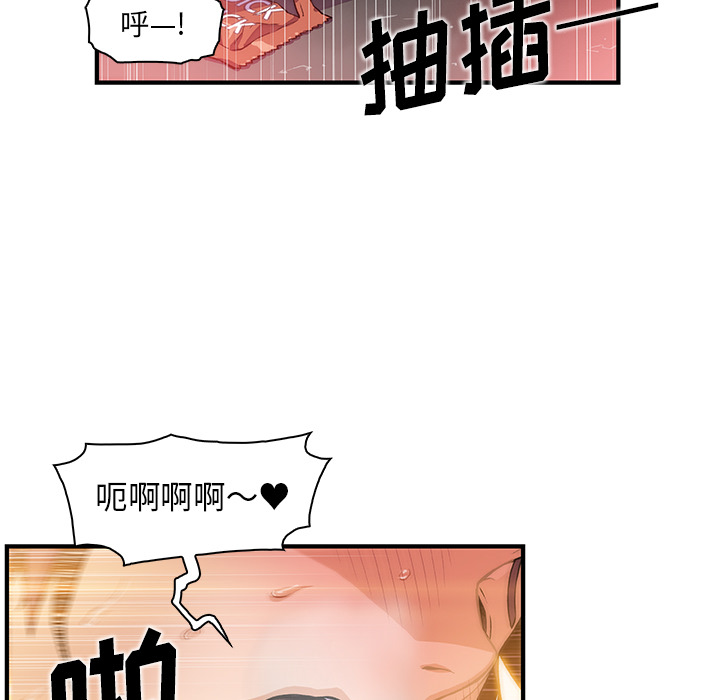 《你与我的小秘密》漫画 第38话