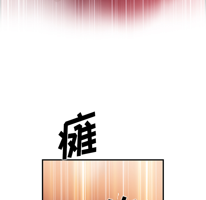 《你与我的小秘密》漫画 第38话