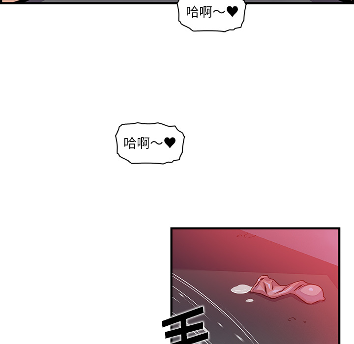 《你与我的小秘密》漫画 第38话