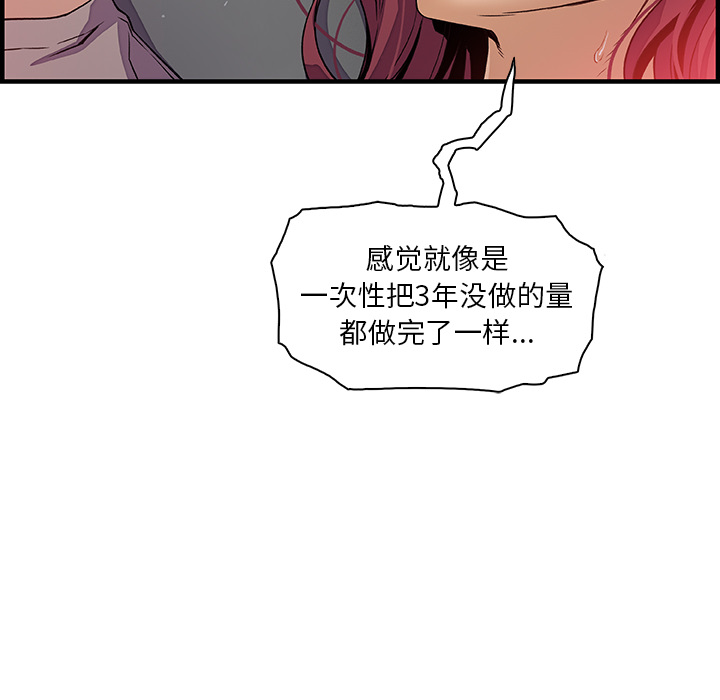 《你与我的小秘密》漫画 第38话