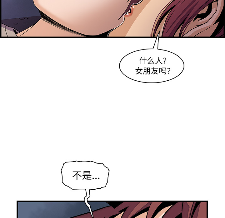 《你与我的小秘密》漫画 第38话