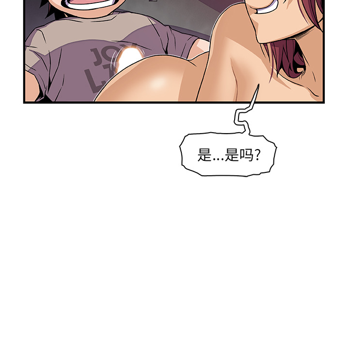 《你与我的小秘密》漫画 第38话