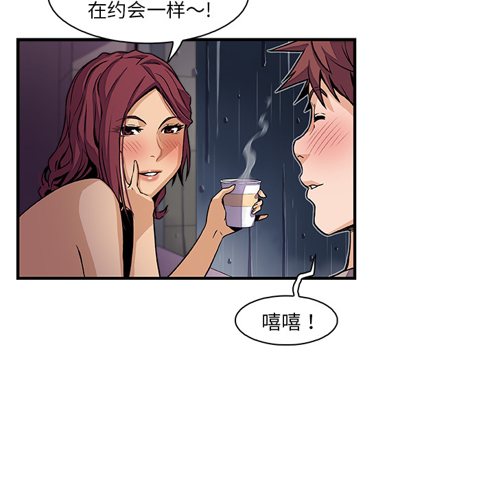 《你与我的小秘密》漫画 第38话