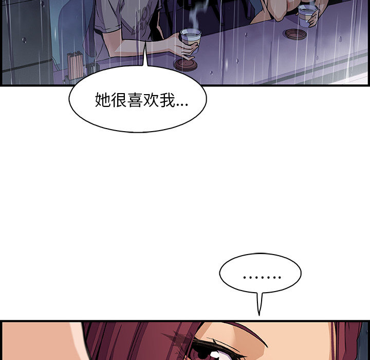 《你与我的小秘密》漫画 第38话