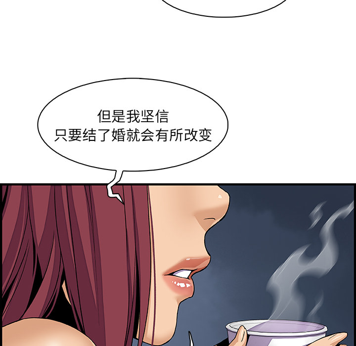 《你与我的小秘密》漫画 第38话