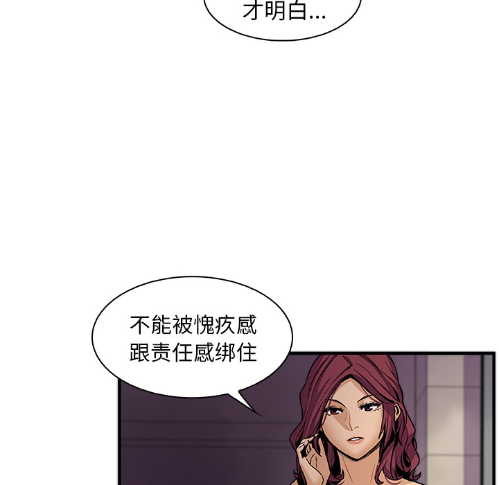 《你与我的小秘密》漫画 第38话