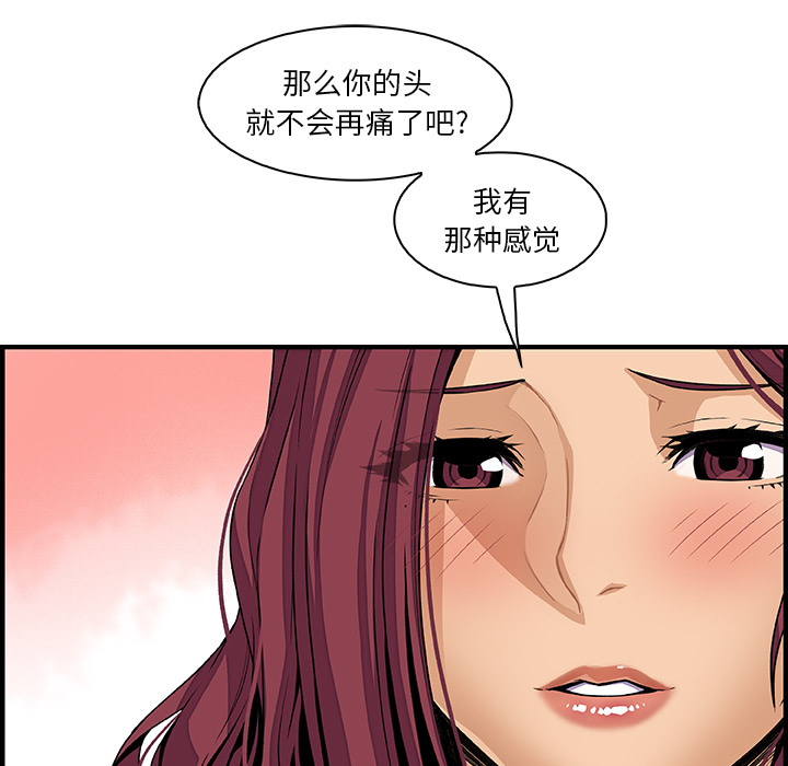 《你与我的小秘密》漫画 第38话