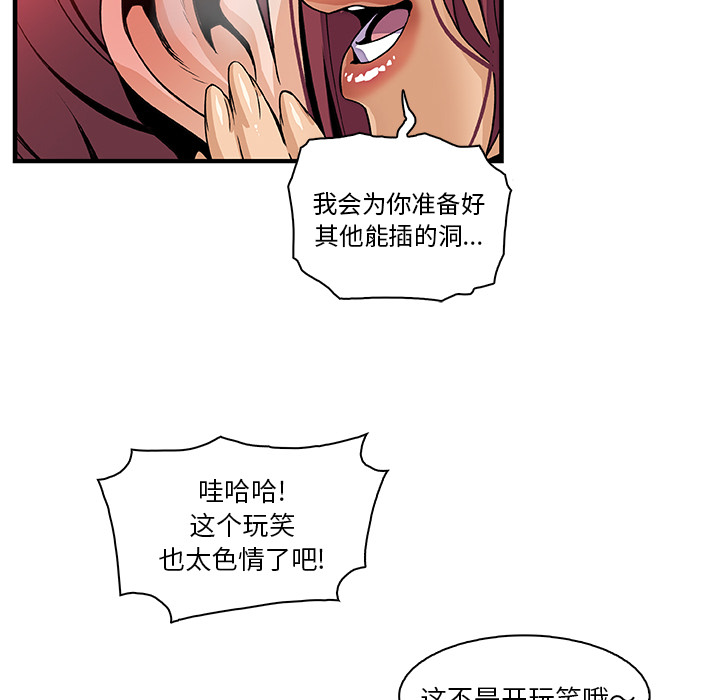 《你与我的小秘密》漫画 第38话