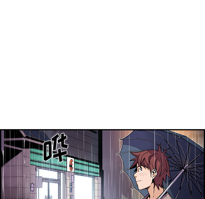 《你与我的小秘密》漫画 第38话