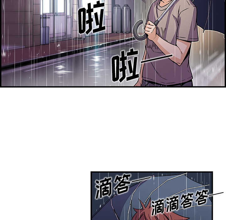 《你与我的小秘密》漫画 第38话