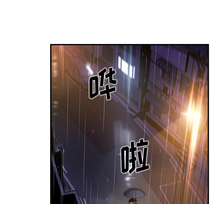 《你与我的小秘密》漫画 第38话