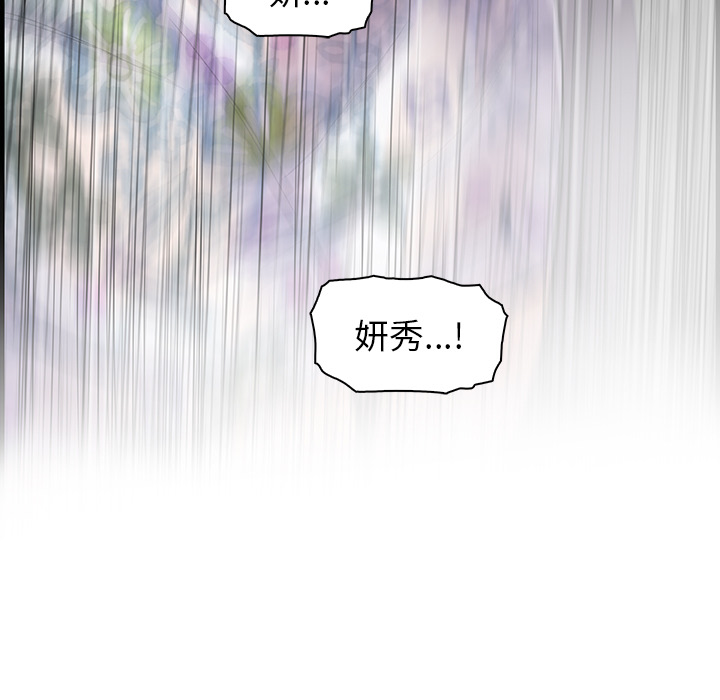 《你与我的小秘密》漫画 第38话