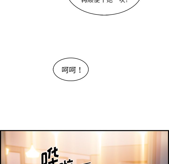 《你与我的小秘密》漫画 第46话