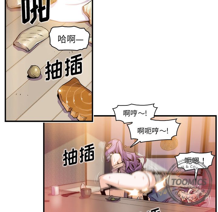 《你与我的小秘密》漫画 第46话